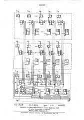 Многоканальный распределитель импульсов (патент 489099)