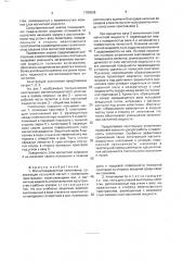 Магнитожидкостное уплотнение (патент 1789808)