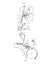 Устройство для съема паковок на текстильной машине, преимущественно пневмомеханической прядильной машине (патент 1671747)
