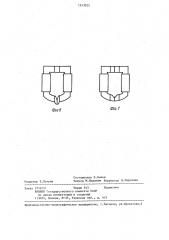 Магнитная головка (патент 1243022)