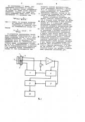Устройство для измерения углов наклона (патент 1012018)