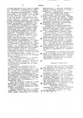 Установка для исследования вибраций режущего инструмента (патент 889284)