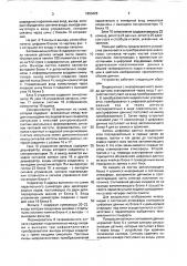 Устройство для анализа структурной характеристики показателя преломления атмосферы (патент 1800426)