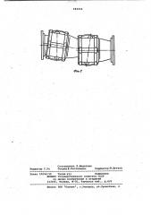 Шарнирное соединение труб (патент 987264)