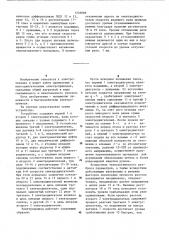 Резервированный многодвигательный электропривод постоянного тока (патент 1249689)