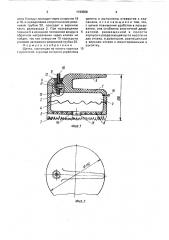 Щетка (патент 1743568)