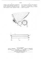 Устройство для дозирования сыпучих и гранулированных материалов (патент 535193)