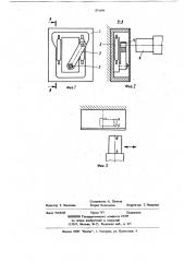 Путевой выключатель (патент 875499)
