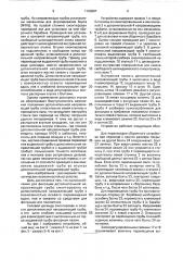 Устройство для сборки покрышек пневматических шин (патент 1720887)