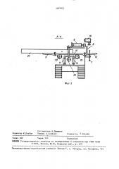 Передвижная установка для изготовления дорожных щитов (патент 1625912)