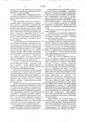 Исполнительный орган горной машины (патент 1733631)