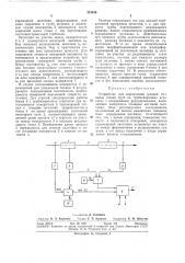 Устройство для определения средней толщины (патент 312636)