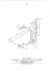Устройство для изготовления, наполненияштучными изделиями и запечатывания пакетов из термосклеивающегося материала (патент 412072)