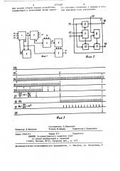 Устройство для деления временного интервала (патент 1275438)