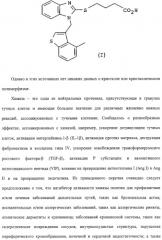Кристалл производного бензимидазола и способ его получения (патент 2332417)