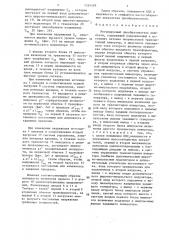 Регулируемый преобразователь мощности (патент 1334309)