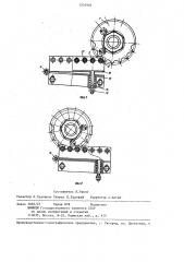 Устройство для покрытия посуды шликером (патент 1235992)