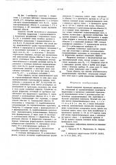 Способ измерения индукции магнитного поля (патент 611164)