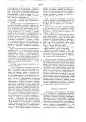 Накопитель для доменного запоминающего устройства (патент 790016)