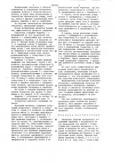Смеситель сыпучих материалов (патент 1287931)