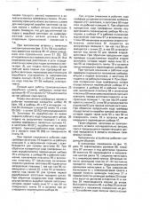 Штамп с отключаемыми пуансонами (патент 1609536)