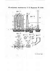 Вагранка с подогревом дутьевого воздуха в регенераторах (патент 21344)
