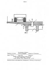 Шпоночное соединение накладной плиты с плитой проезжей части железобетонного пролетного строения моста (патент 1288242)