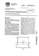 Способ разработки угольного пласта в контуре предохранительного целика под вертикальные шахтные стволы (патент 1693244)