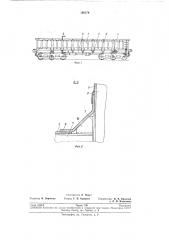 Кузов полувагона с глухим полом (патент 196079)