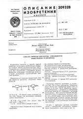 Способ горячей обработки сополимеров изобутилена и изопрена (патент 209328)