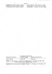 Привод для регулирующего органа в среде влажного пара (патент 1481729)