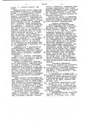 Высоковольтный коммутационный аппарат (патент 983796)