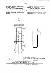 Расходомер газов (патент 573713)