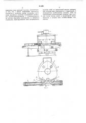 Установка карусельного типа для паяния (патент 211290)