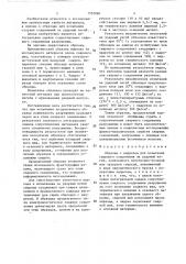 Образец с надрезом для испытания сварного соединения на ударный изгиб (патент 1552060)