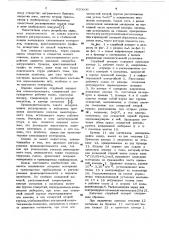Струйный аппарат для пневмотранспорта сыпучих материалов (патент 650906)
