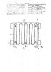 Пресс-форма для изготовления кольцевых резиновых изделий (патент 897562)