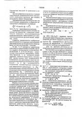 Способ упрочнения металлов (патент 1756368)