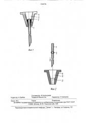 Способ изготовления трубчатых инъекционных игл (патент 1720776)