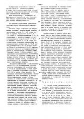Способ сбора сейсмической информации и система для его осуществления (патент 1296972)