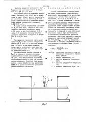 Способ стабилизации высокотемпературных проволочных термопреобразователей (патент 1737283)