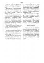 Устройство для съема шлифовальных кругов с пресса (патент 1454715)