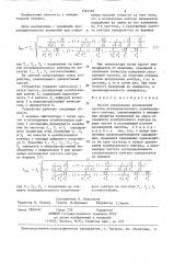 Способ определения резонансной частоты последовательного колебательного контура (патент 1322195)