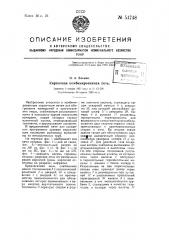 Кирпичная комбинированная печь (патент 54748)