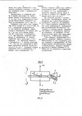 Подвижная система электромеханического прибора (патент 1033972)