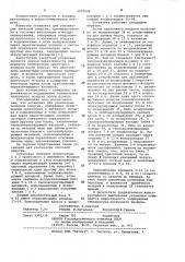 Установка для утилизации тепловой энергии (патент 1037024)