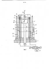 Устройство для ориентации листов магнитопровода электрической машины (патент 907708)