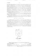 Стереокомпаратор (патент 122887)