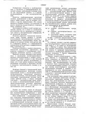 Комбинированная магнитная головка индуктивной записи и магниторезистивного воспроизведения (патент 1083227)