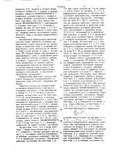 Асинхронный реверсивный двоичный счетчик (патент 1555856)